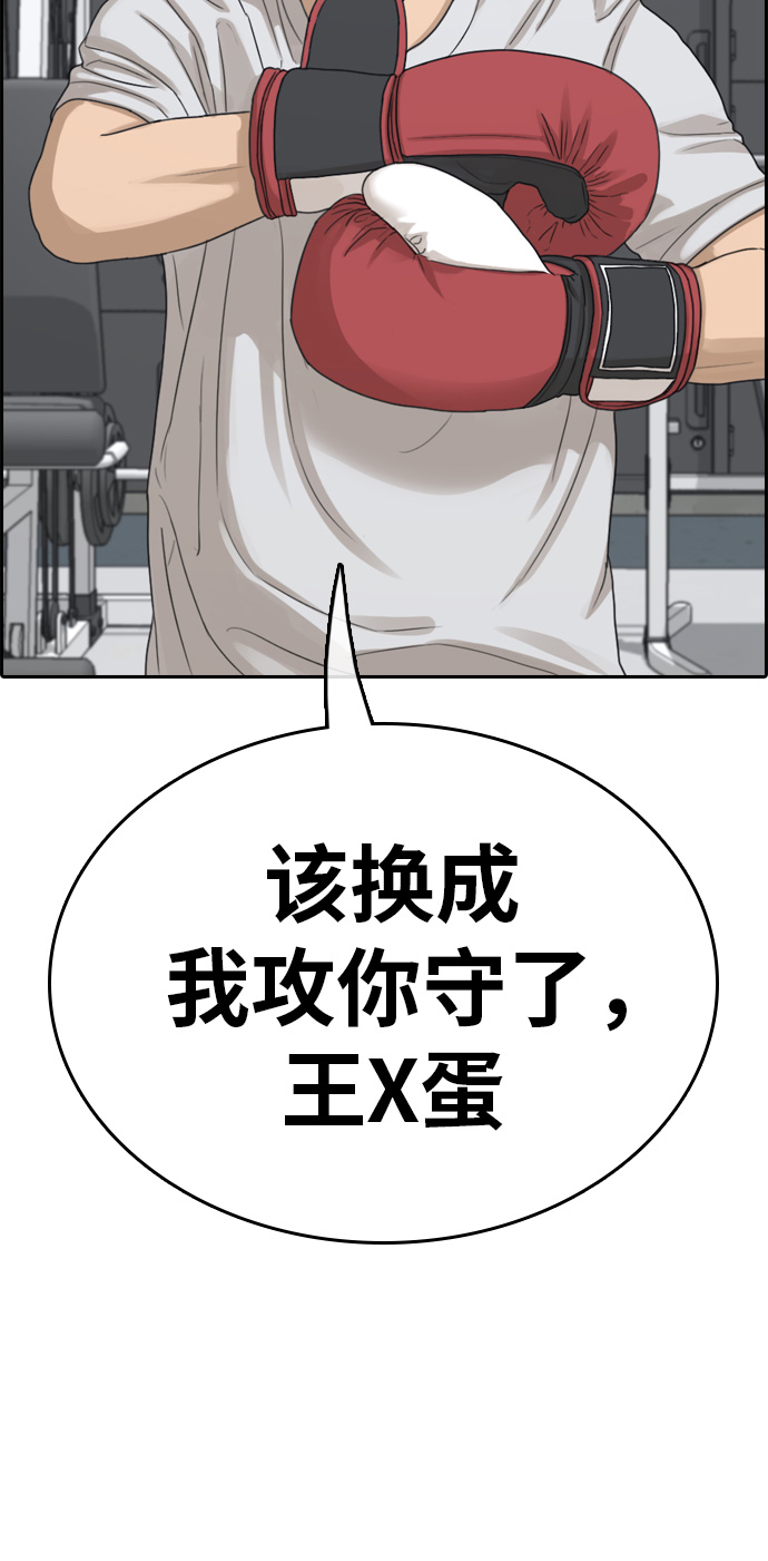 青春白卷漫画,[第315话] 综合格斗（2）2图