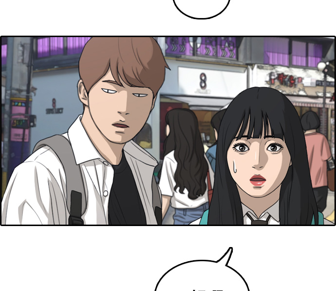 青春白卷漫画,[第300话] 节目之後（2）2图