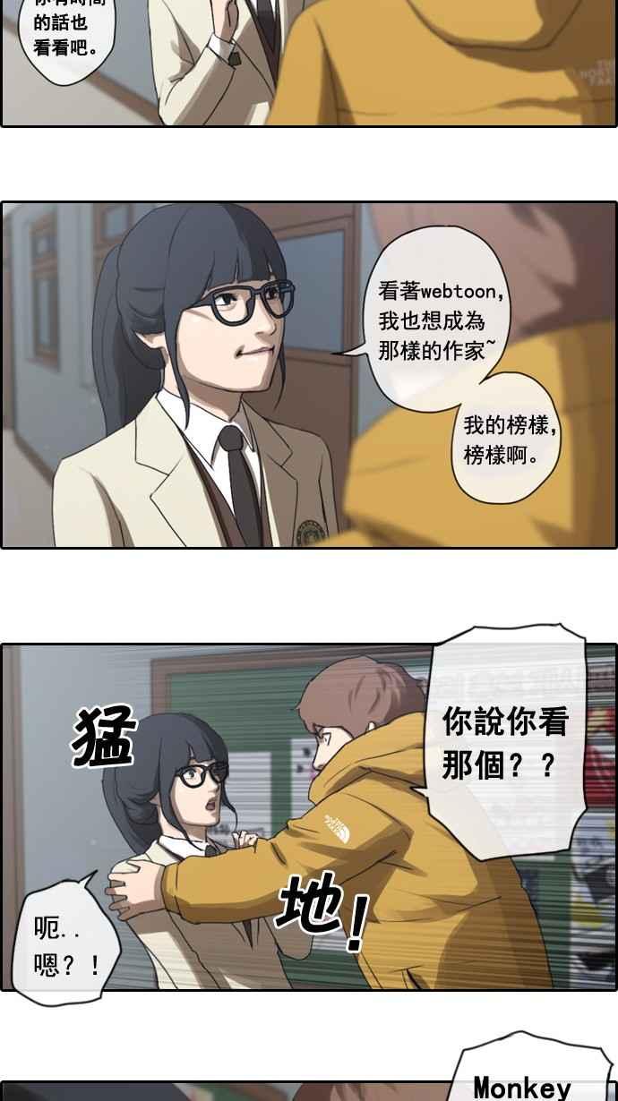 青春白卷漫画,[第5话] 转折点1图