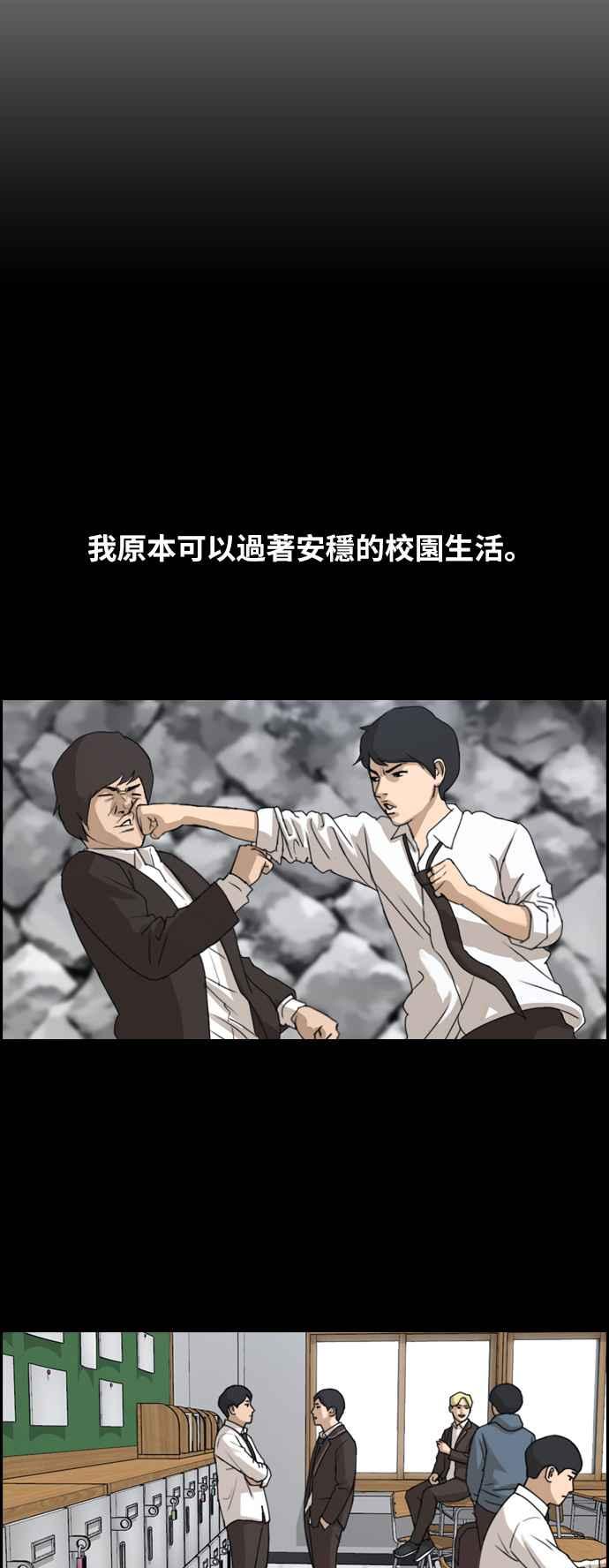 青春白卷漫画,[第243话] 混混联盟 (3)2图