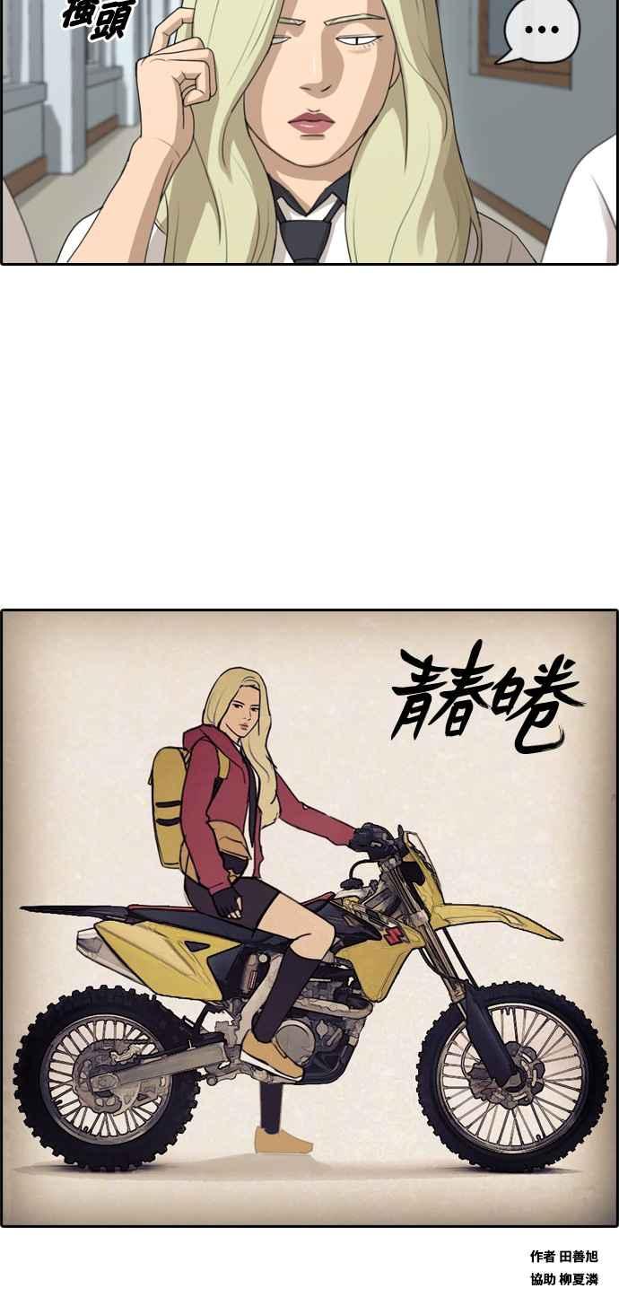 青春白卷漫画,[第100话] 具夏林摧毁作战2图