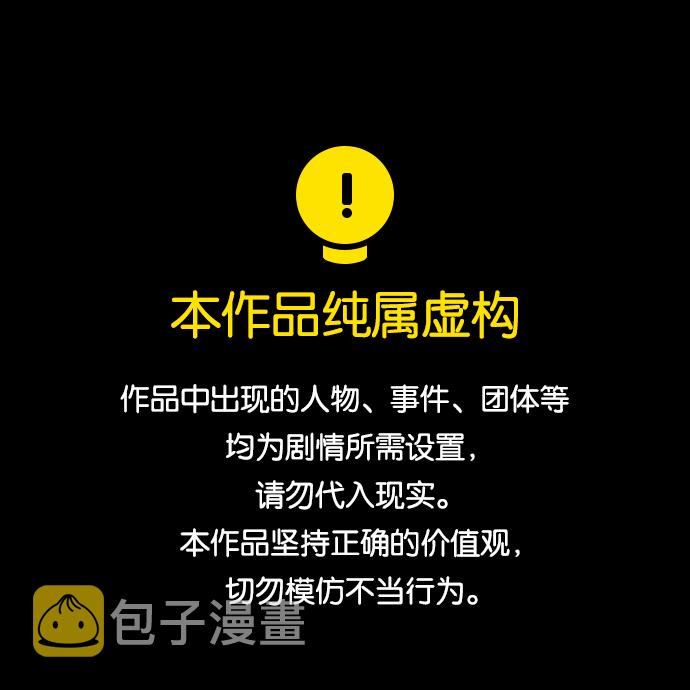 青春白卷漫画,[第300话] 节目之後（2）1图