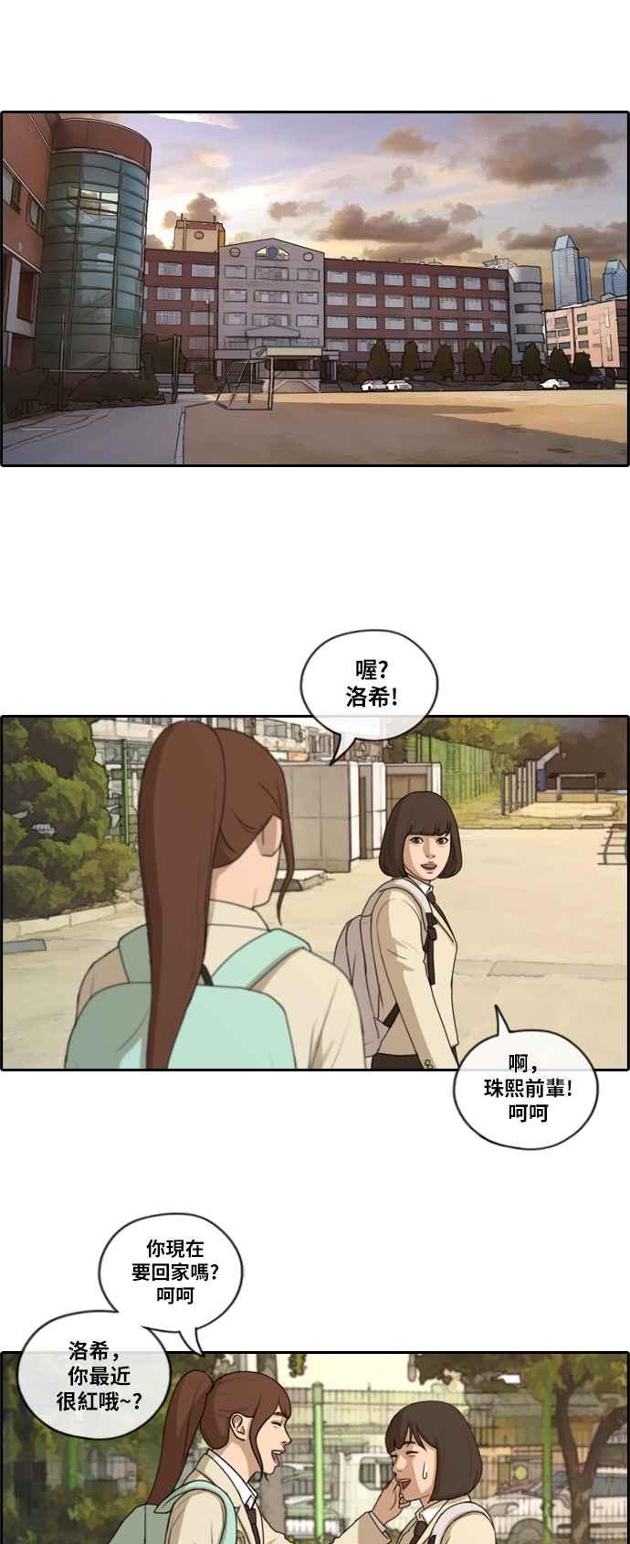 青春白卷漫画,[第172话] 嫉妒的江珠熙 (2)1图