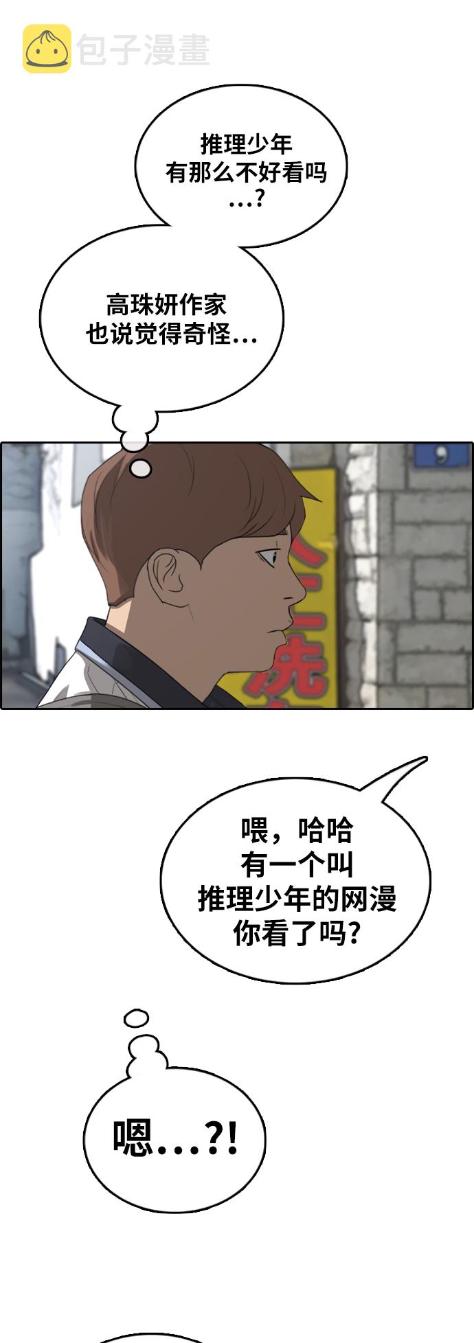 青春白卷漫画,[第376话] 非法网站（1）2图