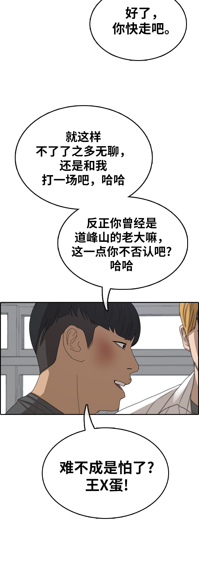 青春白卷漫画,[第342话] 广川学校供餐队长（2）2图