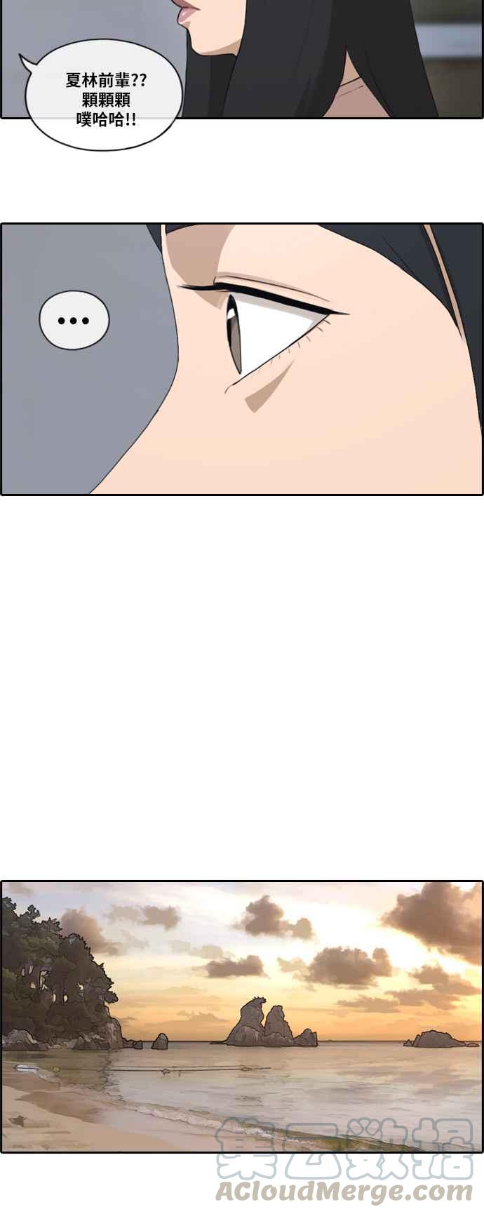 青春白卷漫画,[第159话] 零恋爱经验的男人 (3)1图