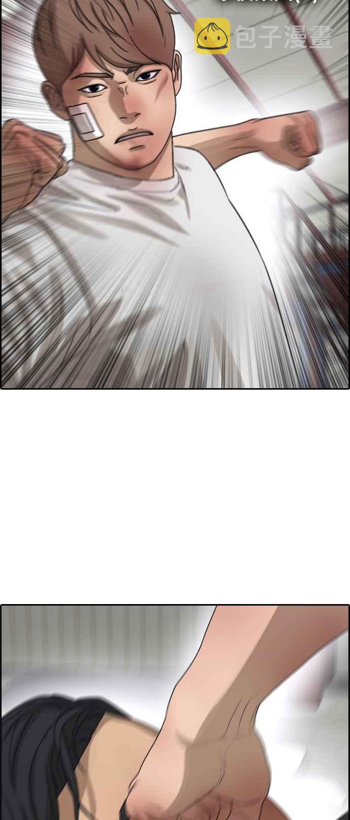 青春白卷漫画,[第388话] 泰俊集团(8)1图