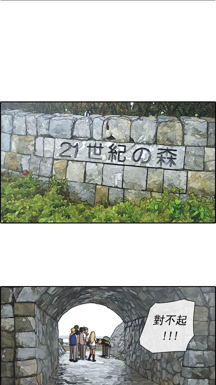 青春白卷漫画,[第74话] 失而复得2图