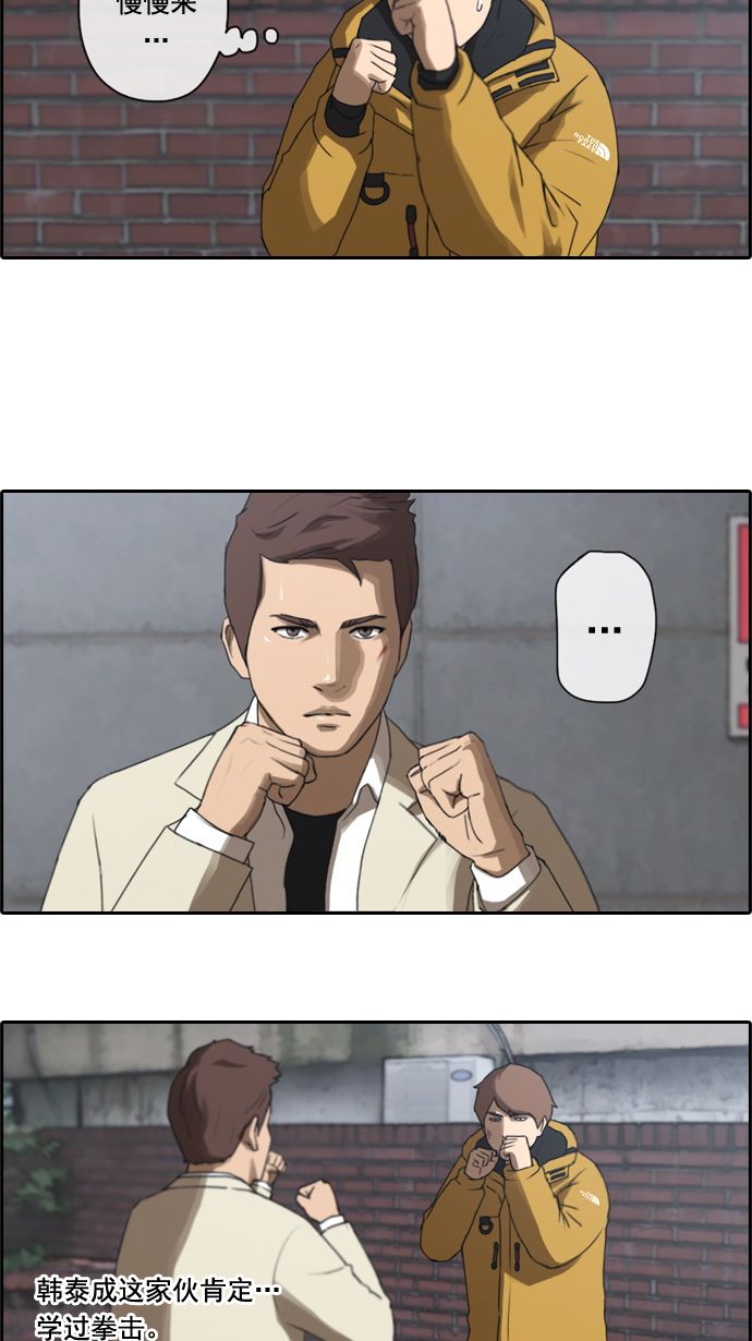青春白卷漫画,[第15话] 火热的周五（5）2图