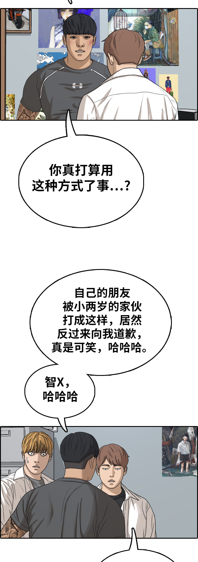 青春白卷漫画,[第342话] 广川学校供餐队长（2）1图