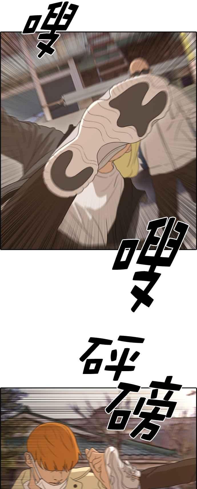 青春白卷漫画,[第269话] 郑东赫 (1)2图