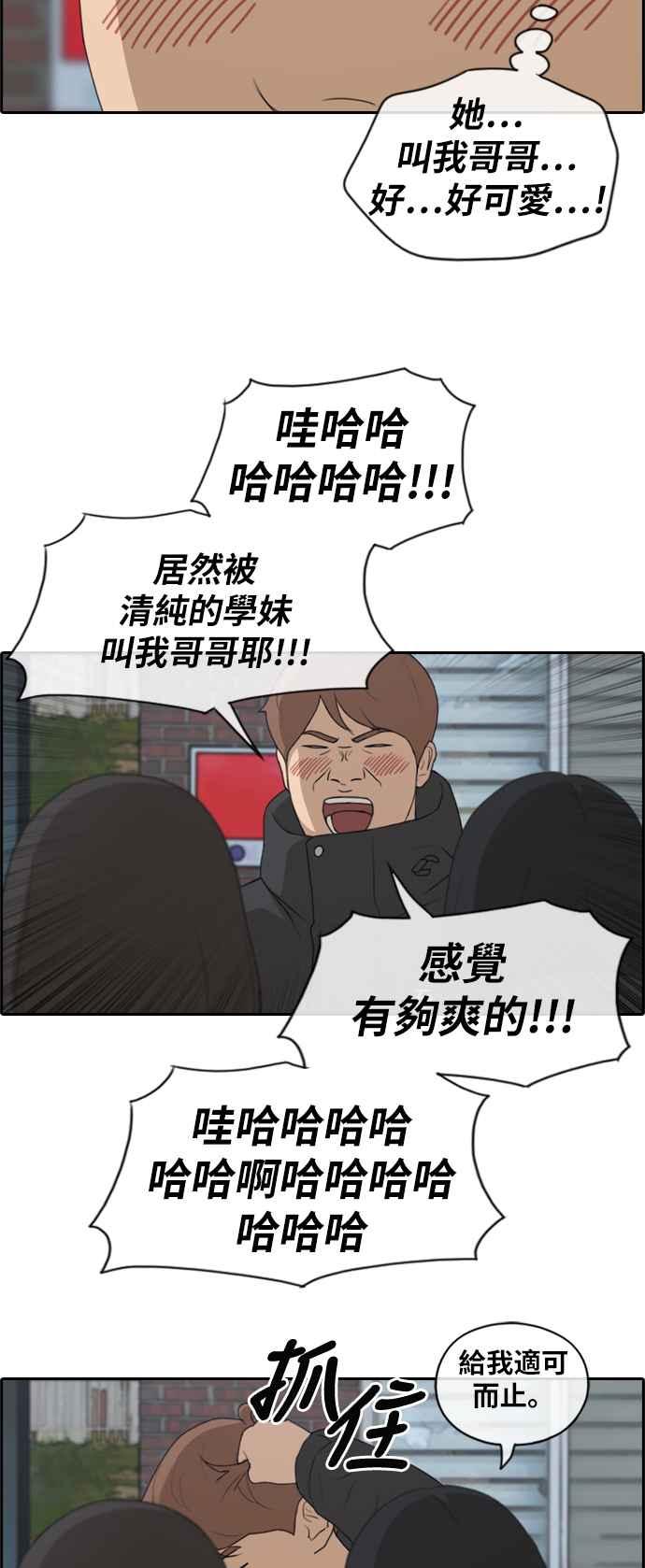 青春白卷漫画,[第167话] 高校漫画王者之战盛大召开1图