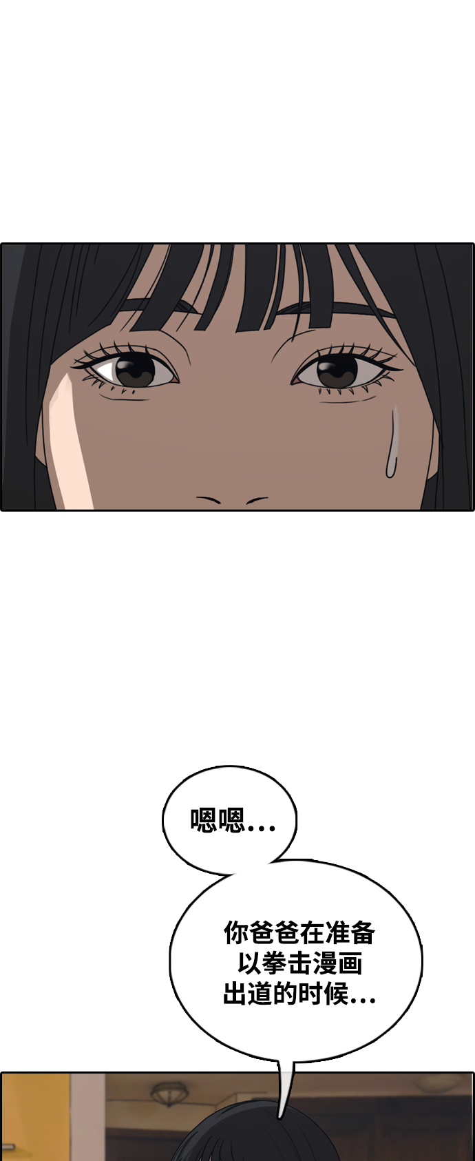 青春白卷漫画,[第451话] 金安德列（1）2图