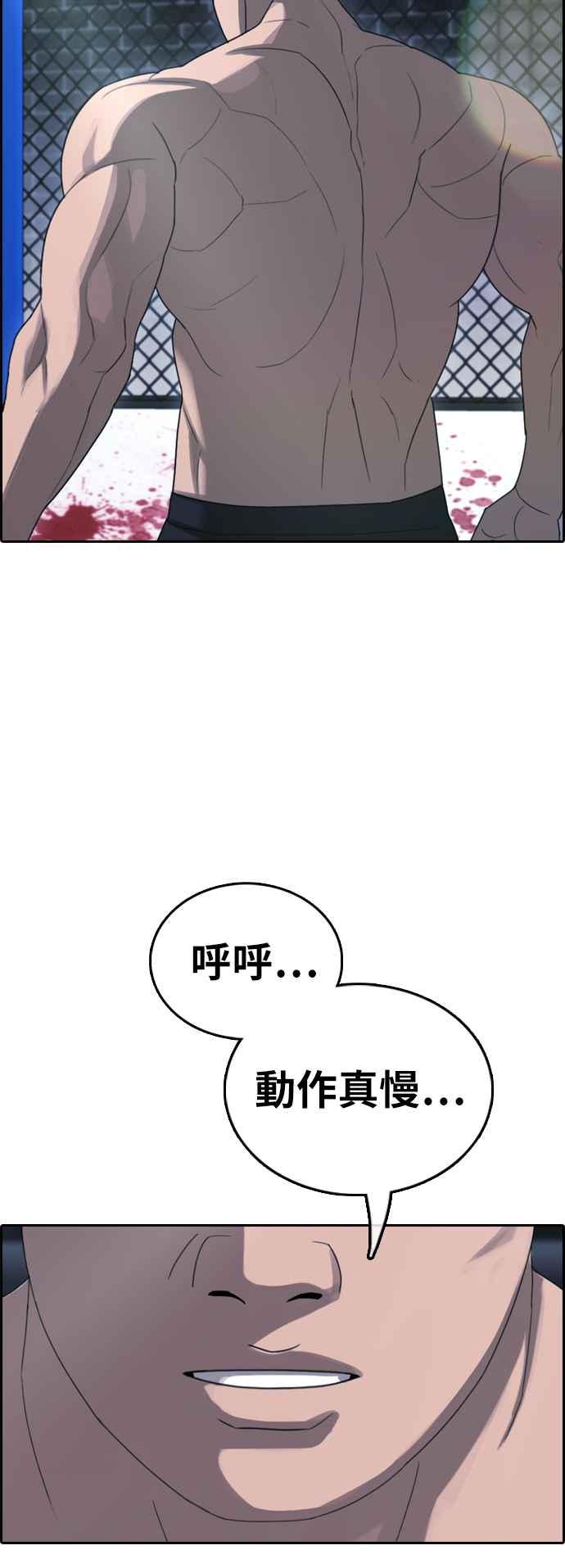 青春白卷漫画,[第397话] 拳击俱乐部(4)1图