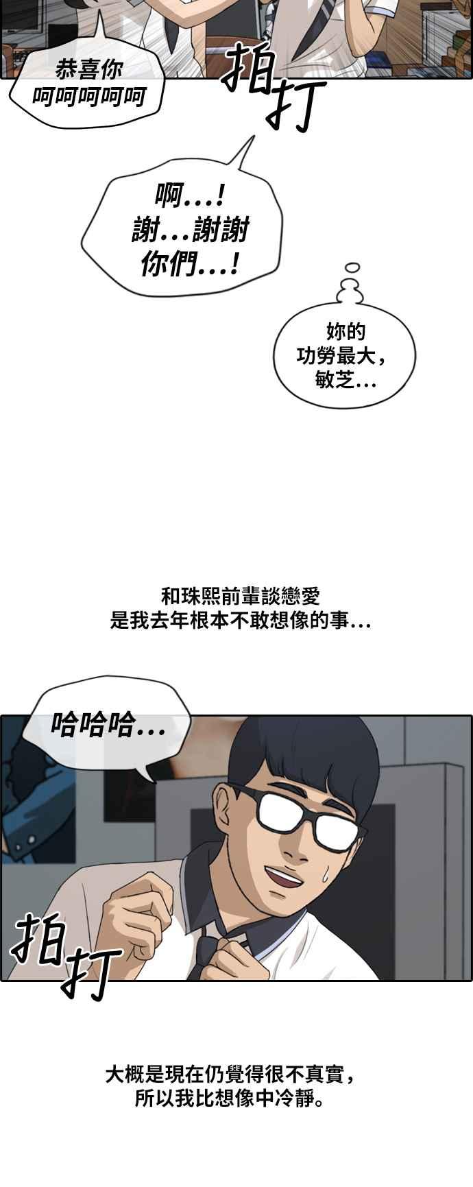 青春白卷漫画,[第224话] 载益的初次恋爱 (1)1图