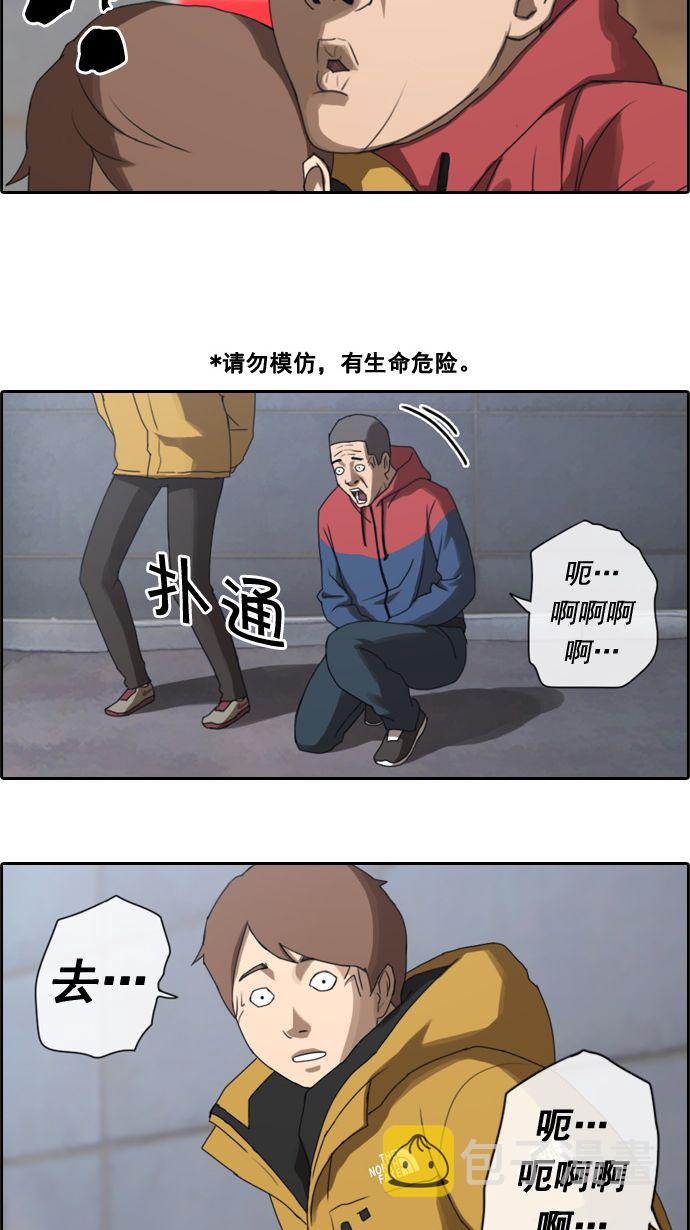 青春白卷漫画,[第14话] 火热的周五（4）1图