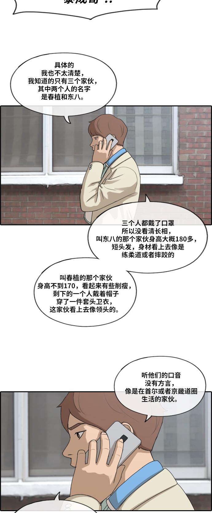 青春白卷漫画,[第183话] 告别2图