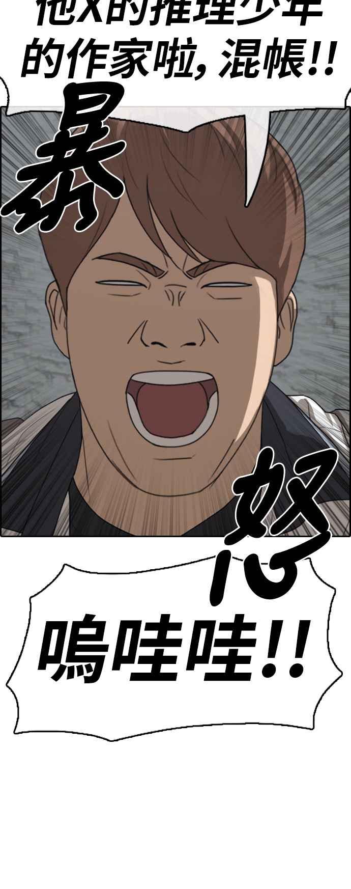 青春白卷漫画,[第376话] 盗版网站(1)2图