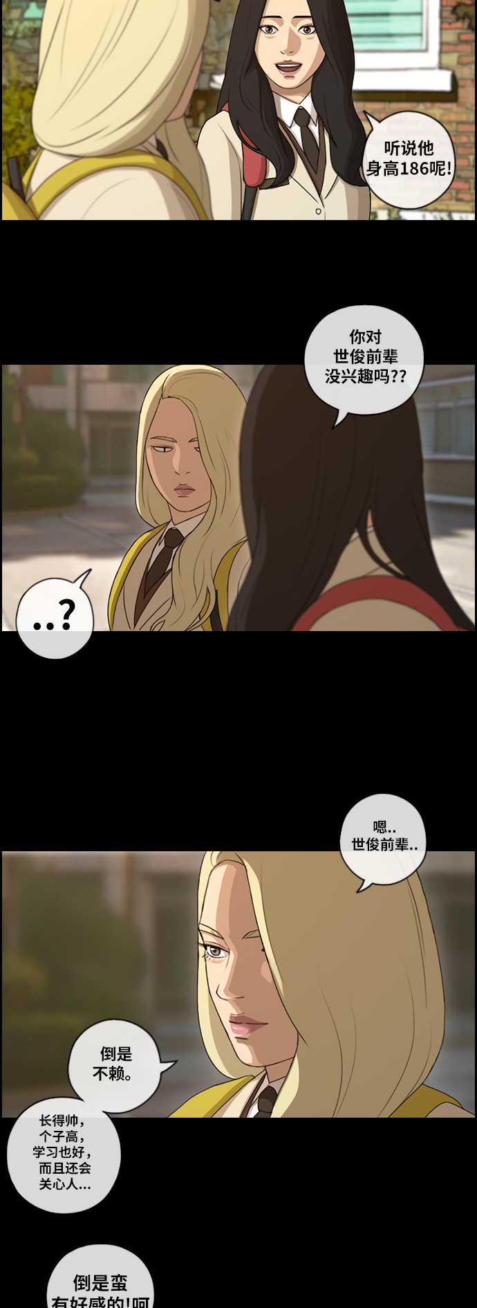 青春白卷漫画,[第93话] 去年美术部发生的事（1）1图