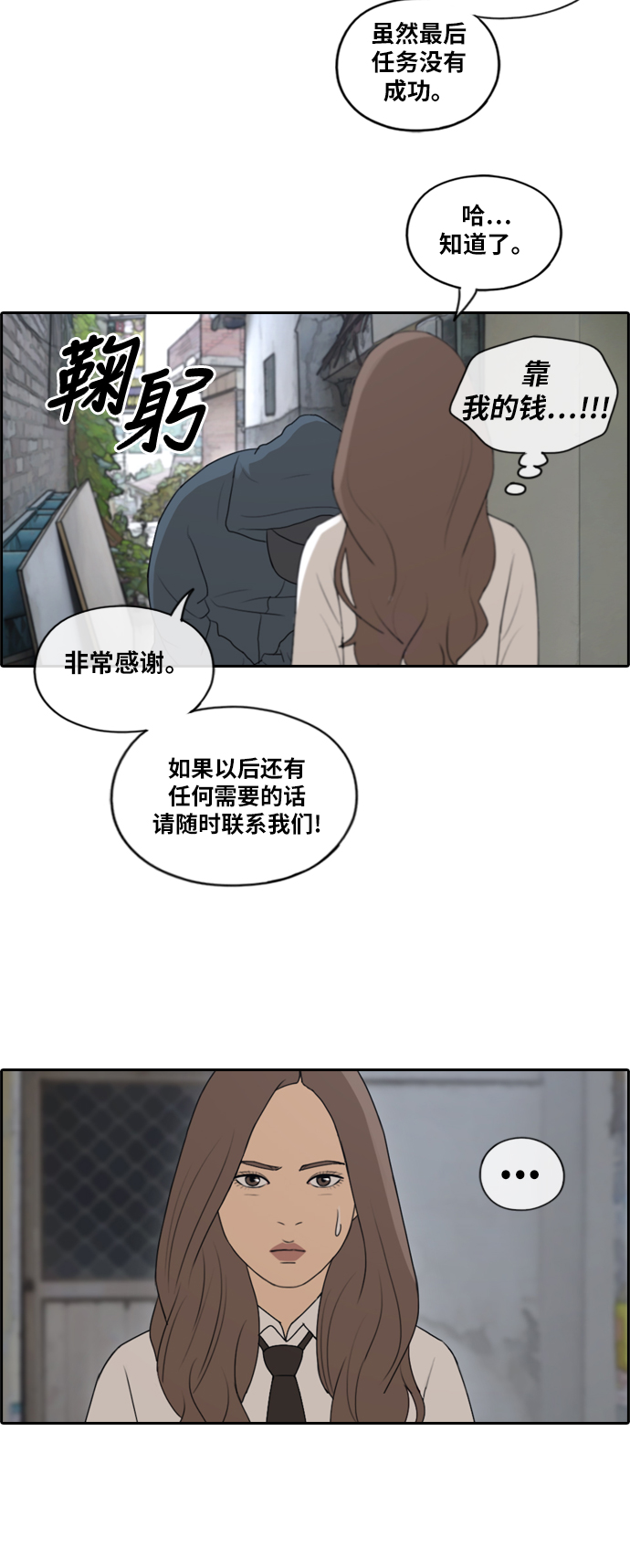 青春白卷漫画,[第158话] 从没谈过恋爱的男人 (2)1图