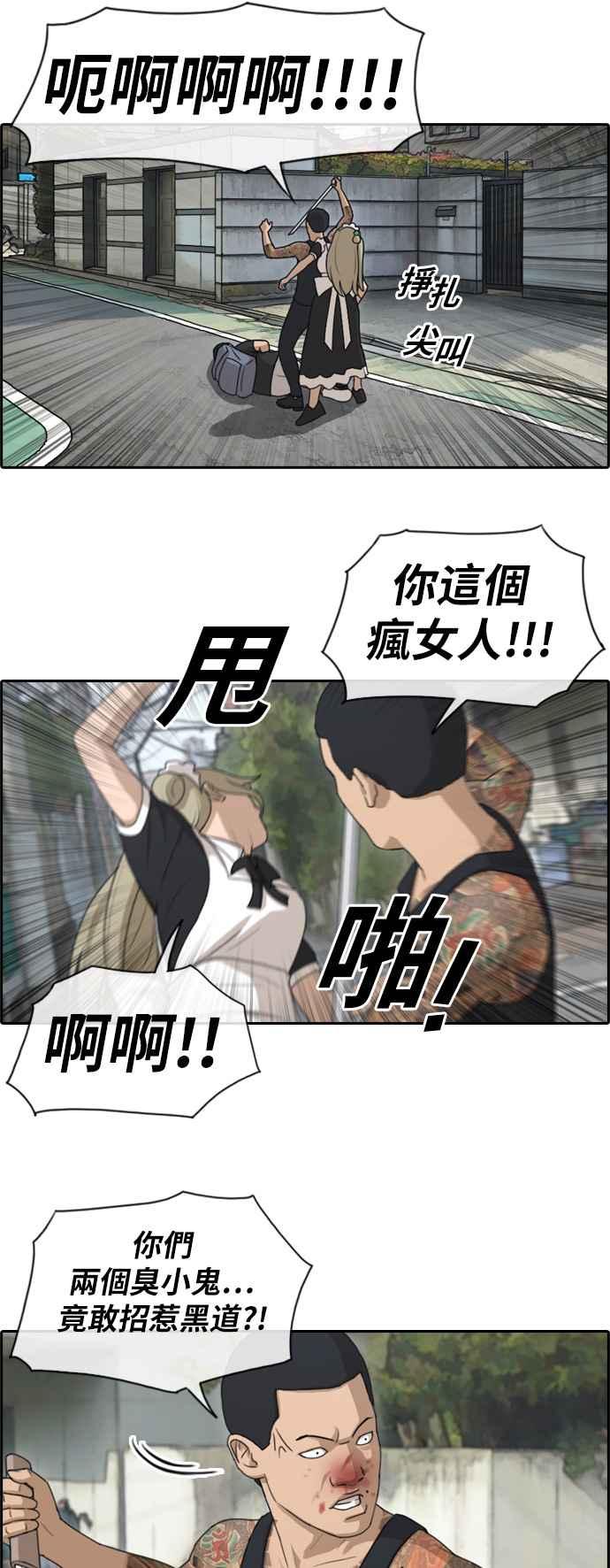 青春白卷漫画,[第126话] 有勇无谋1图