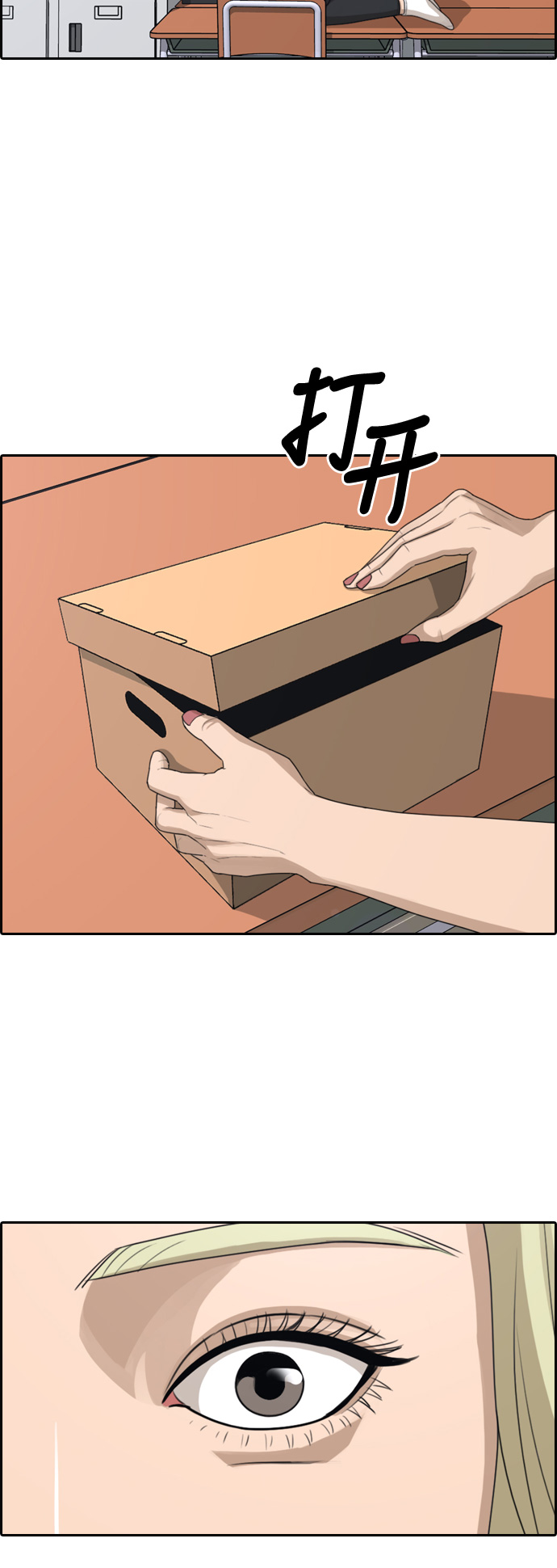 青春白卷漫画,[第328话] 金发男生（4）2图