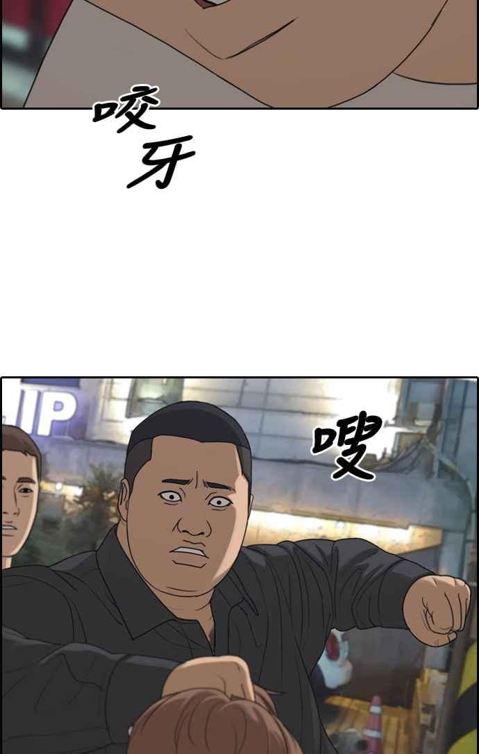 青春白卷漫画,[第309话] 敏芝的生日礼物(4)2图