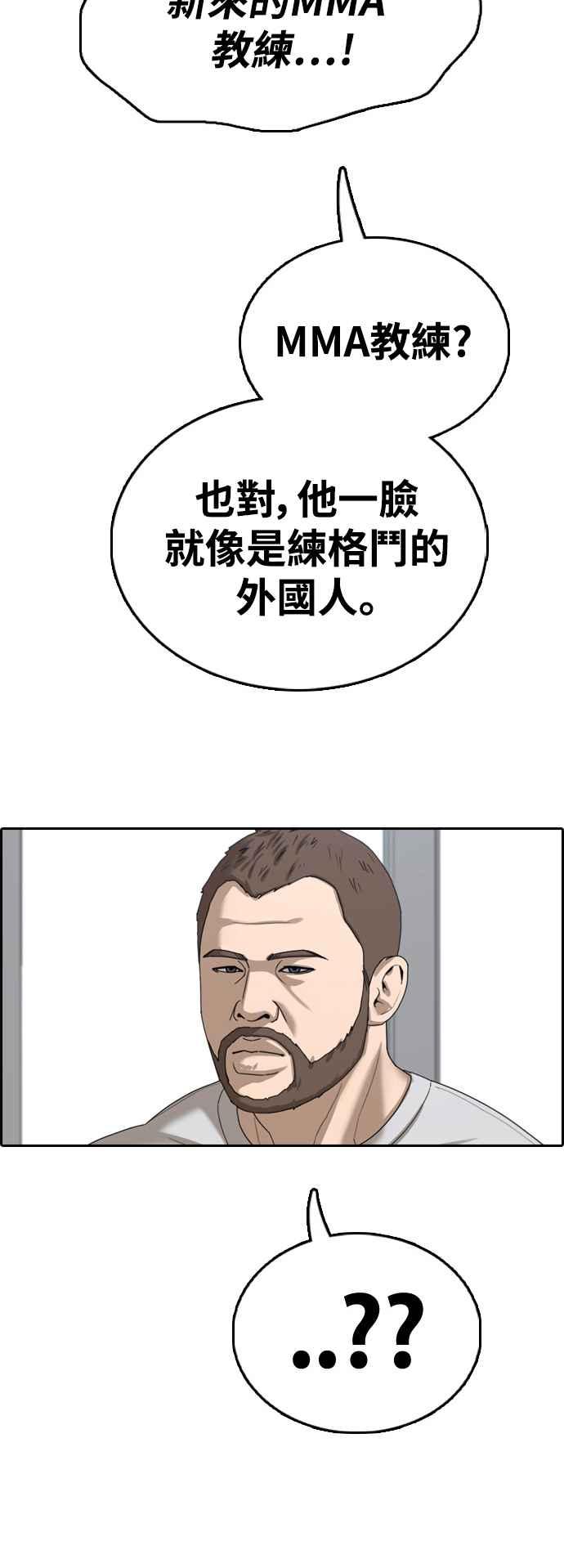 青春白卷漫画,[第409话] 从拳击俱乐部回来後(1)1图