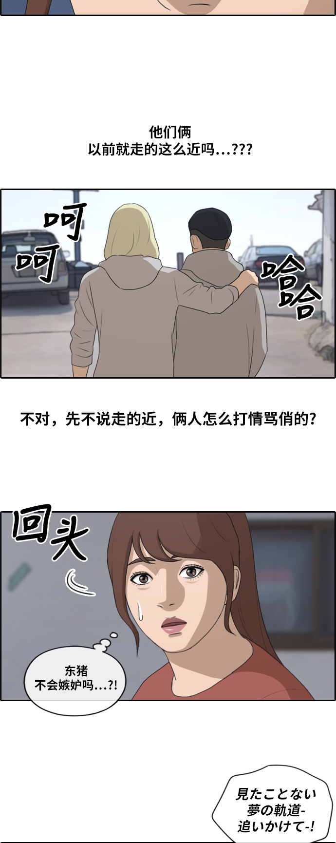 青春白卷漫画,[第159话] 从没谈过恋爱的男人 (3)1图