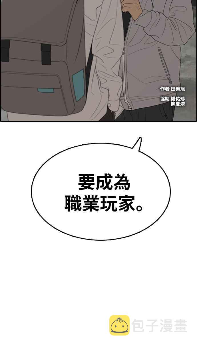青春白卷漫画,[第306话] 敏芝的生日礼物(1)2图