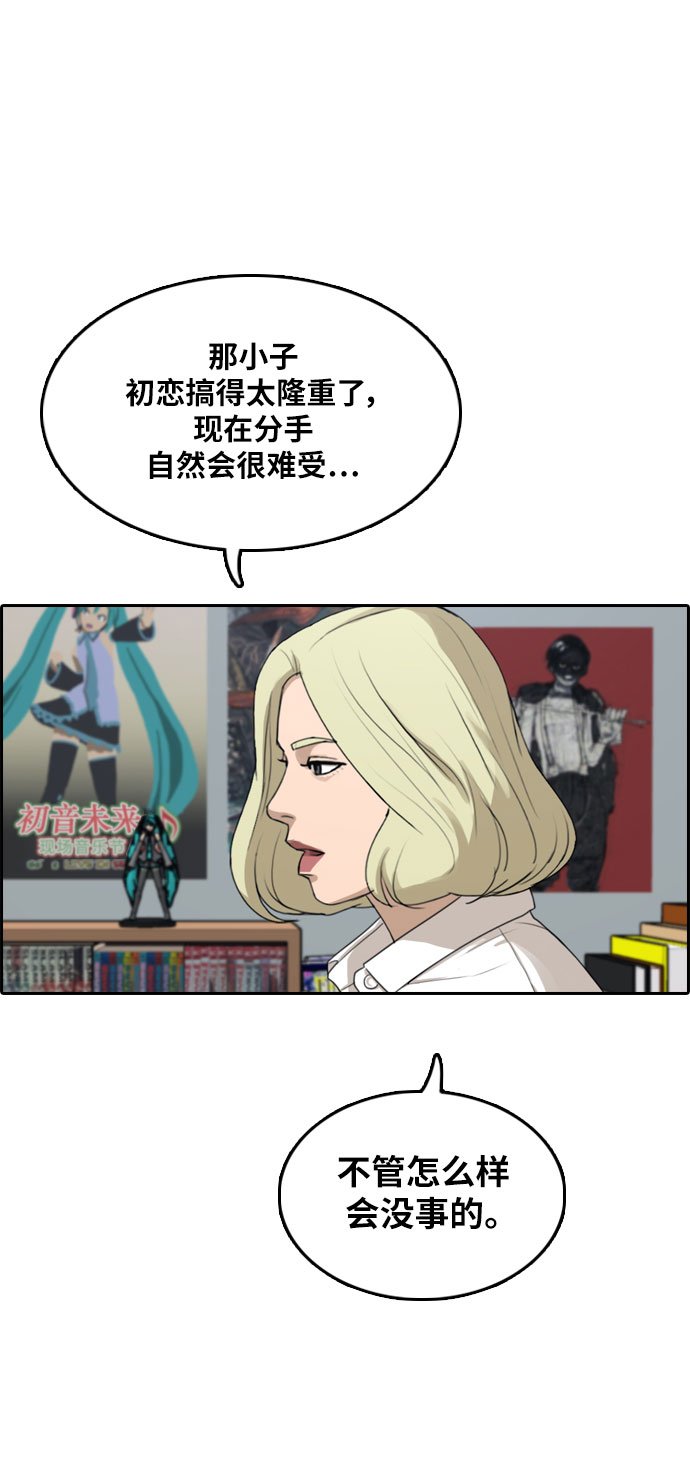 青春白卷漫画,[第303话] 节目之後（5）2图