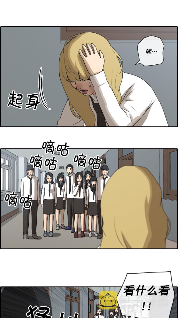 青春白卷漫画,[第58话] 事件的元凶（2）1图