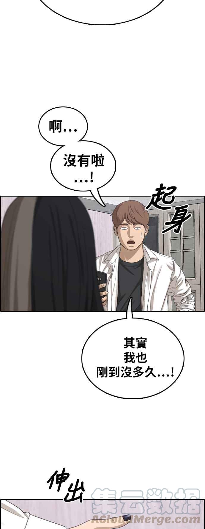 青春白卷漫画,[第372话] 正式连载(6)1图