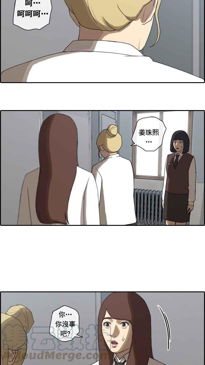 青春白卷漫画,[第37话] 渐渐疏远的两人 (4)2图