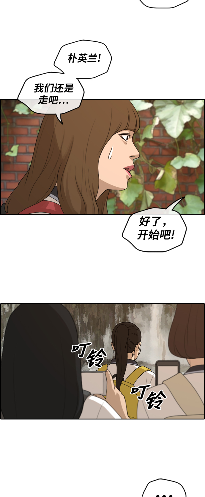 青春白卷漫画,[第247话] 具夏林的怒火（2）2图