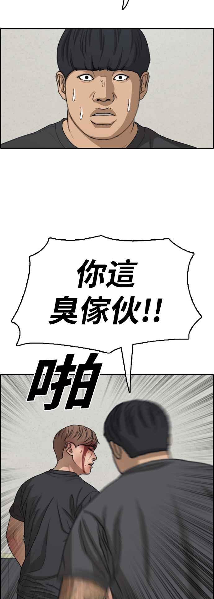 青春白卷漫画,[第380话] 盗版网站(5)1图