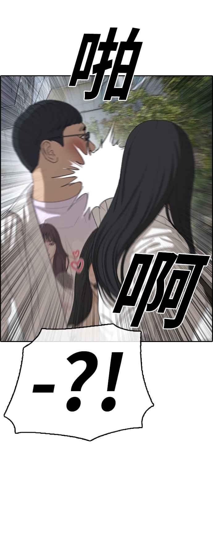 青春白卷漫画,[第348话] 韩泰成的敌人(5)2图