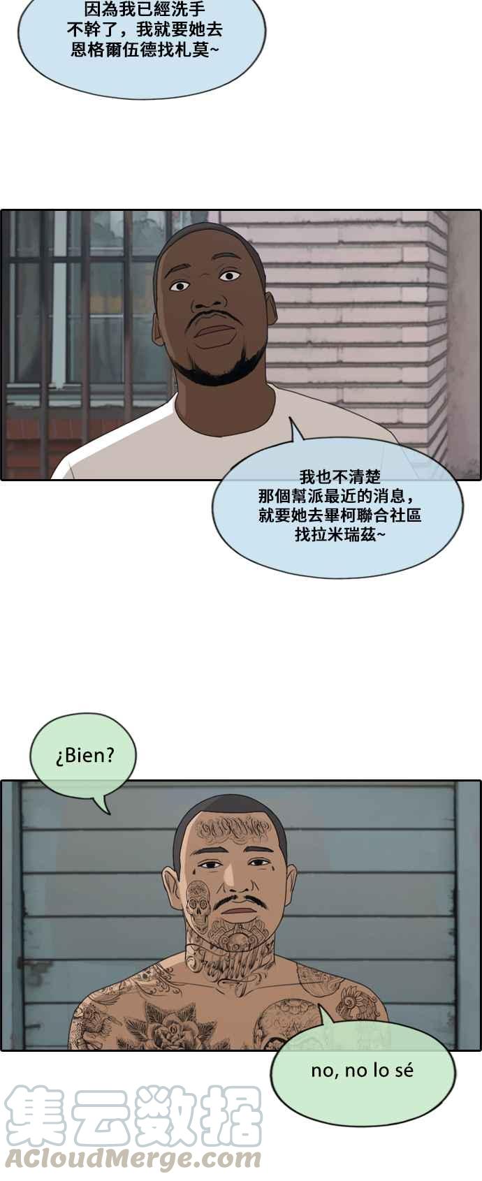 青春白卷漫画,[第204话] 夏林发生的事 (1)2图