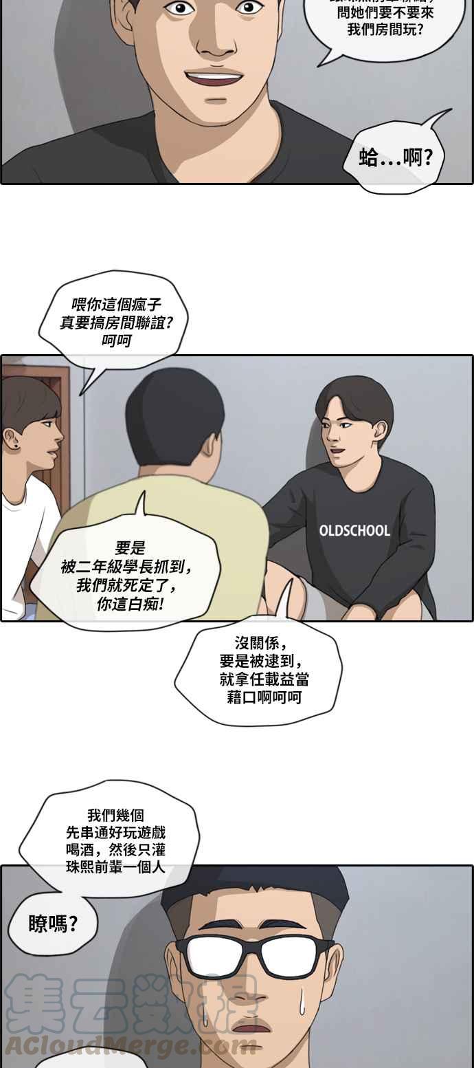 青春白卷漫画,[第138话] 危险的自由时间 (1)2图