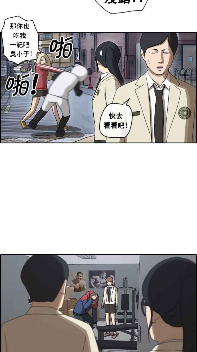 青春白卷漫画,[第31话] 张奉南的诡计 (4)1图