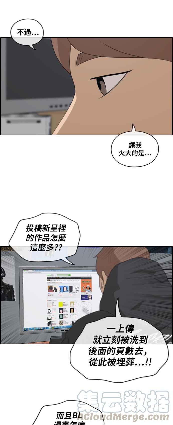 青春白卷漫画,[第162话] 新学期1图