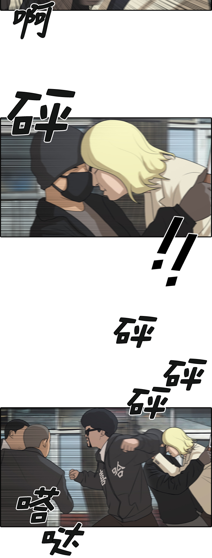青春白卷漫画,[第190话] 道峰山vs打手1图