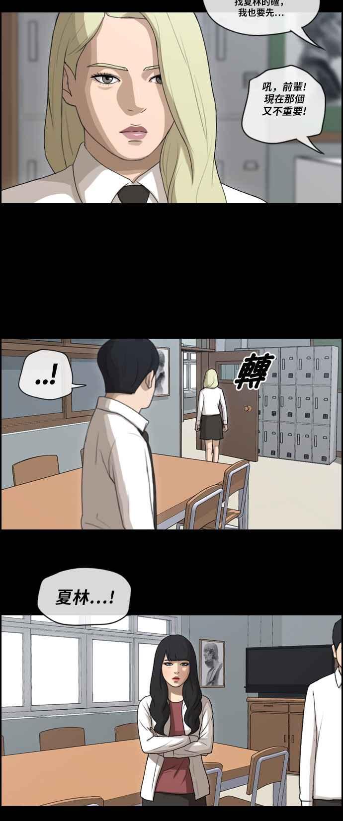 青春白卷漫画,[第95话] 去年发生在美术社的事 (3)2图