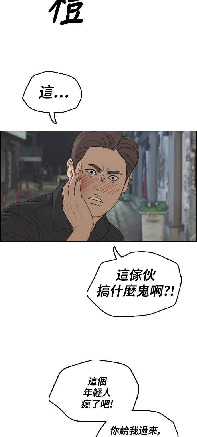 青春白卷漫画,[第305话] 搞失踪的载益1图