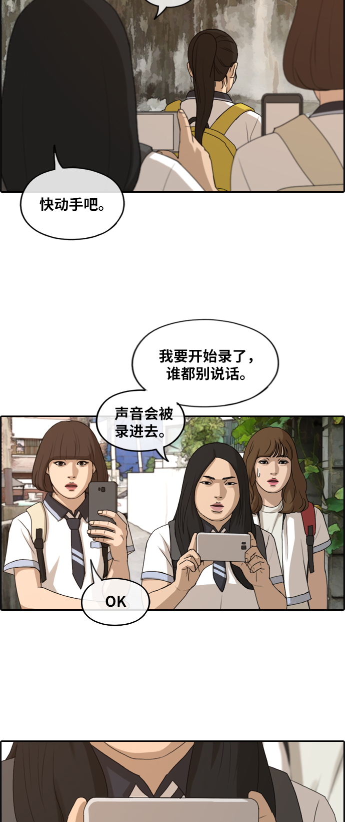 青春白卷漫画,[第247话] 具夏林的怒火（2）2图