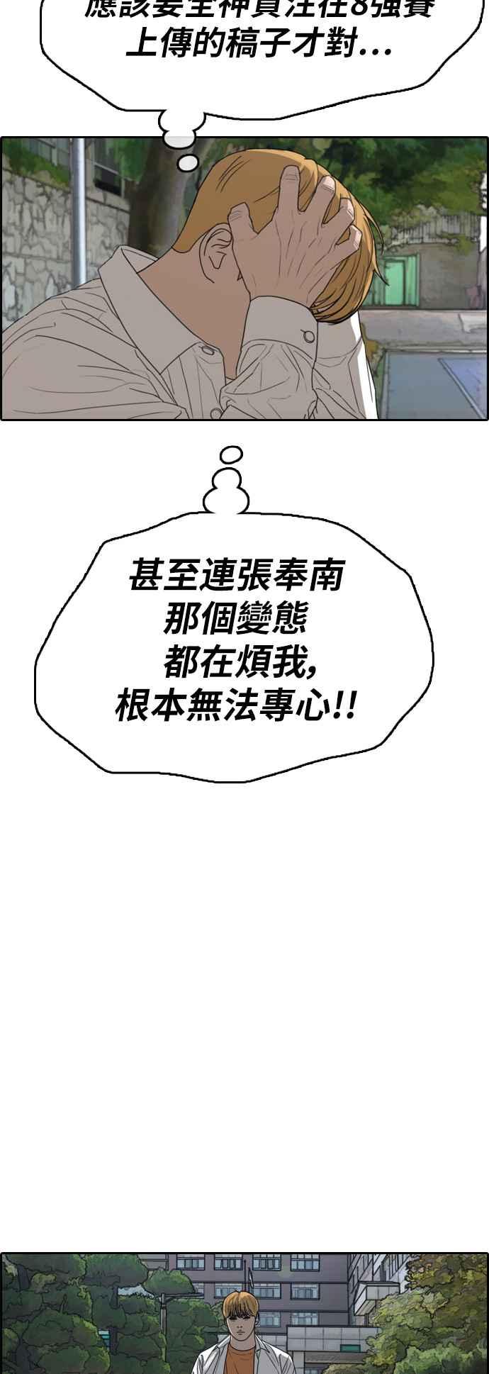 青春白卷漫画,[第340话] 韩泰成的敌人(2)2图