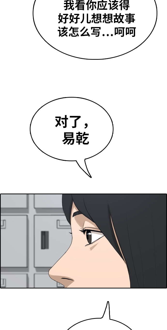 青春白卷漫画,[第334话] 第二次高中漫画16强之战（1）2图