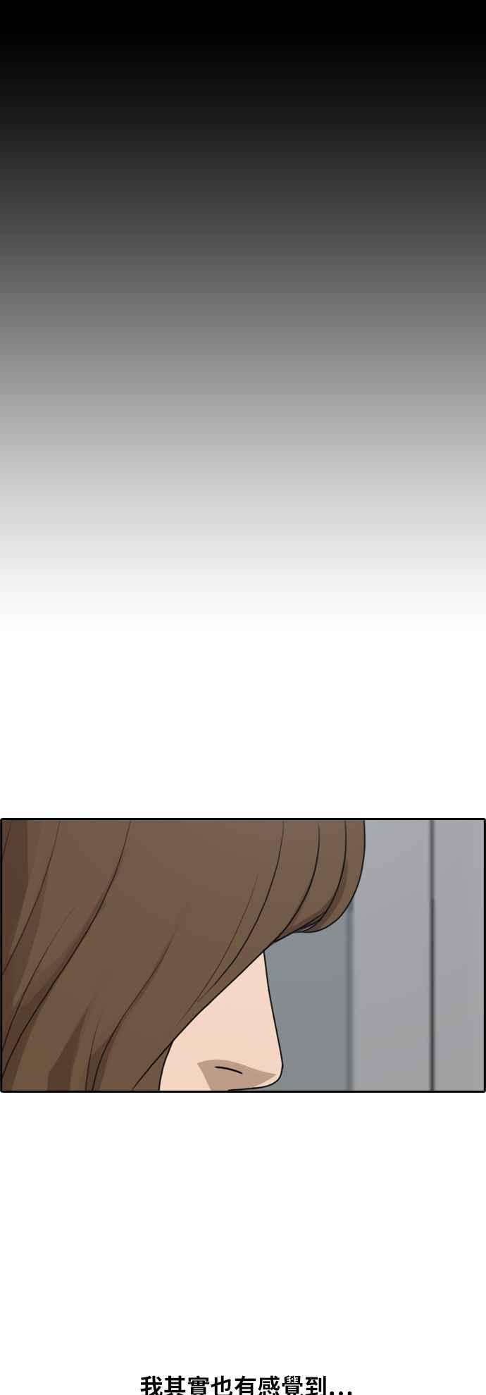 青春白卷漫画,[第259话] 东猪的瘦身计划 (4)2图