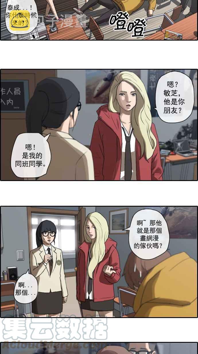 青春白卷漫画,[第7话] 具夏林2图