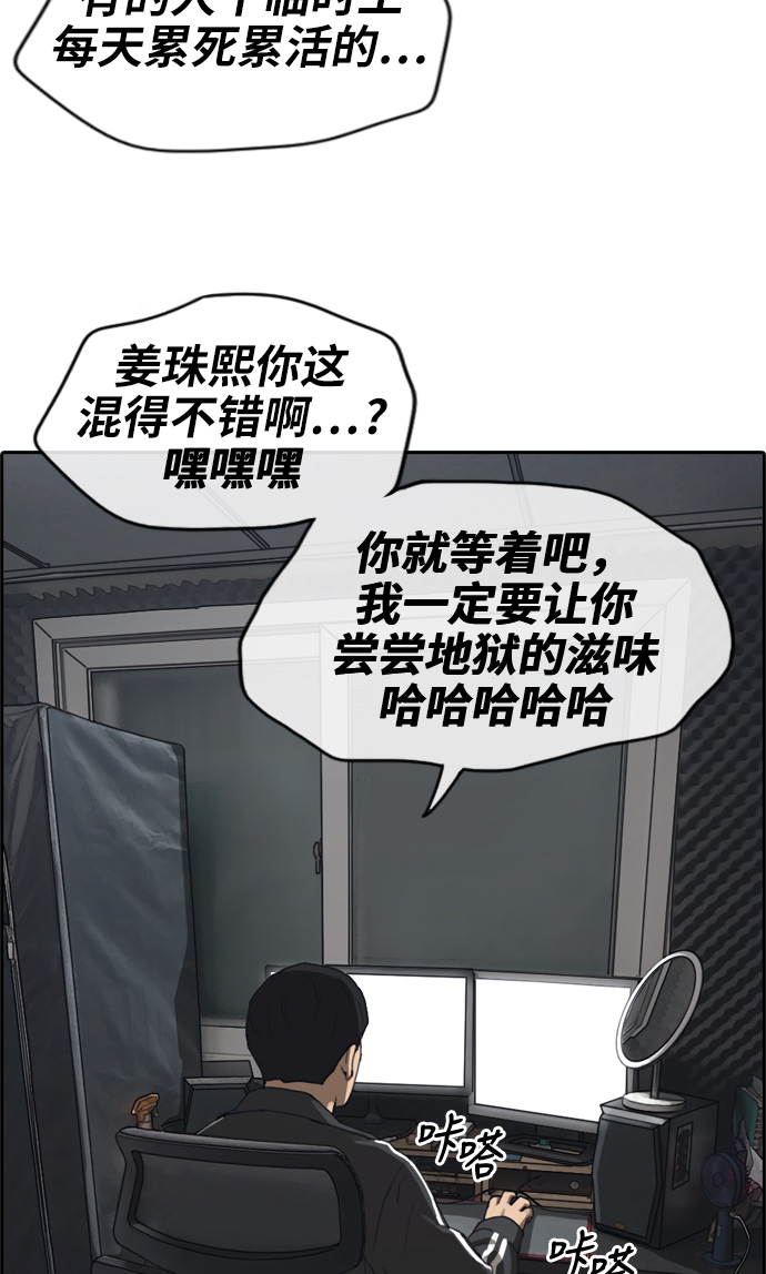 青春白卷漫画,[第235话] 姜珠熙恐袭计划（1）1图